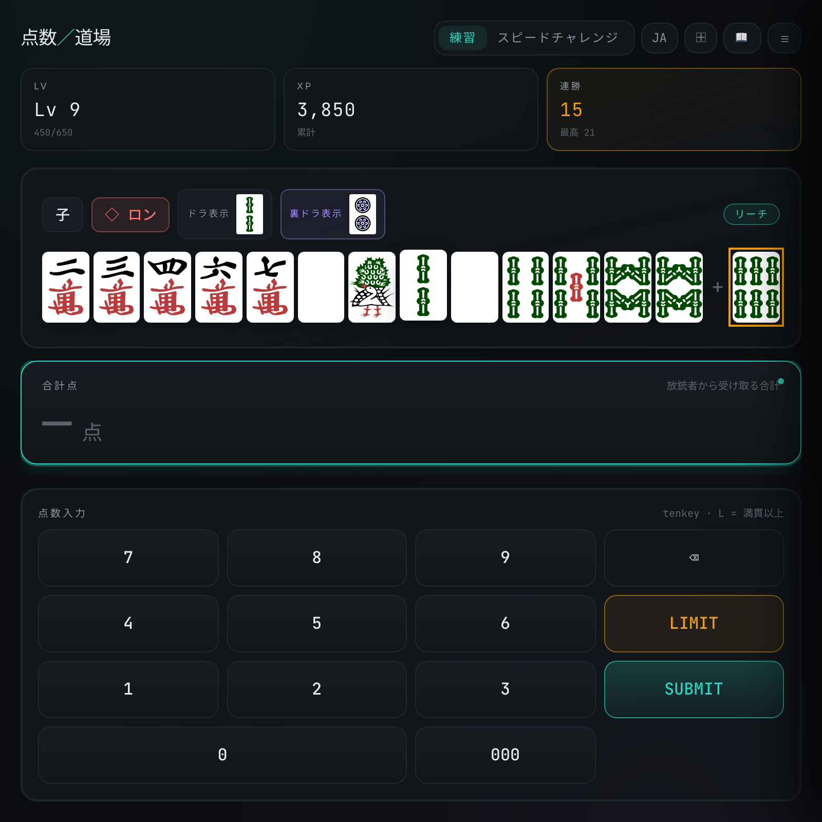 Tensu Dojo app screenshot